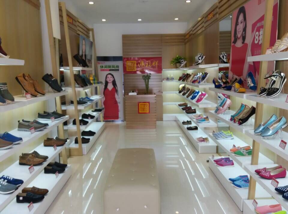 贺:鸿福祥预祝山东省临沂市老北京布鞋专卖店开业大吉!