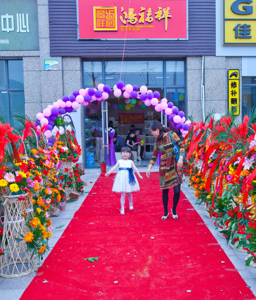 贺：江苏镇江丹徒高资镇鸿福祥布鞋专卖店正式开业！