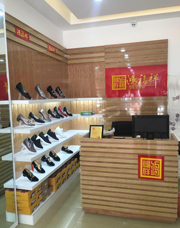 贺：鸿福祥秦皇岛昌黎县老北京布鞋专卖店正式