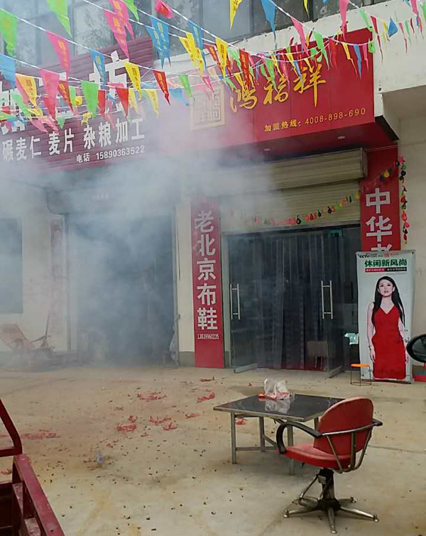 贺：河南开封尉县大营镇鸿福祥专卖店正式开业