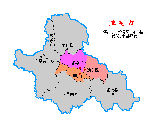 阜阳地区地图图片
