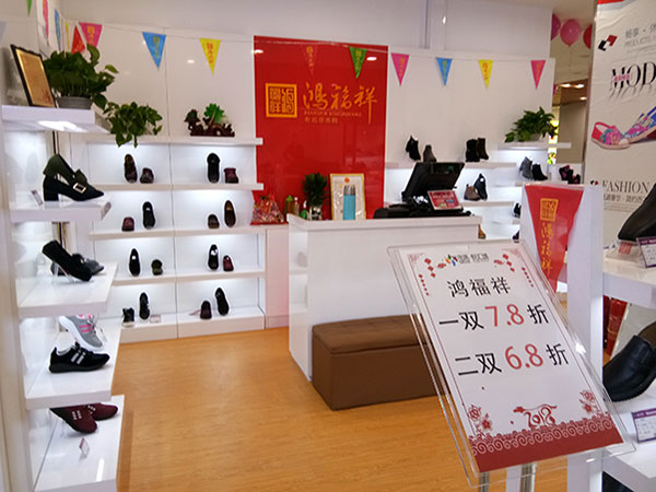 贺：河北廊坊固安鸿福祥布鞋专卖地正式开业！