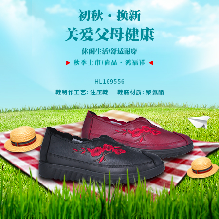 老北京布鞋促销方案有哪些？